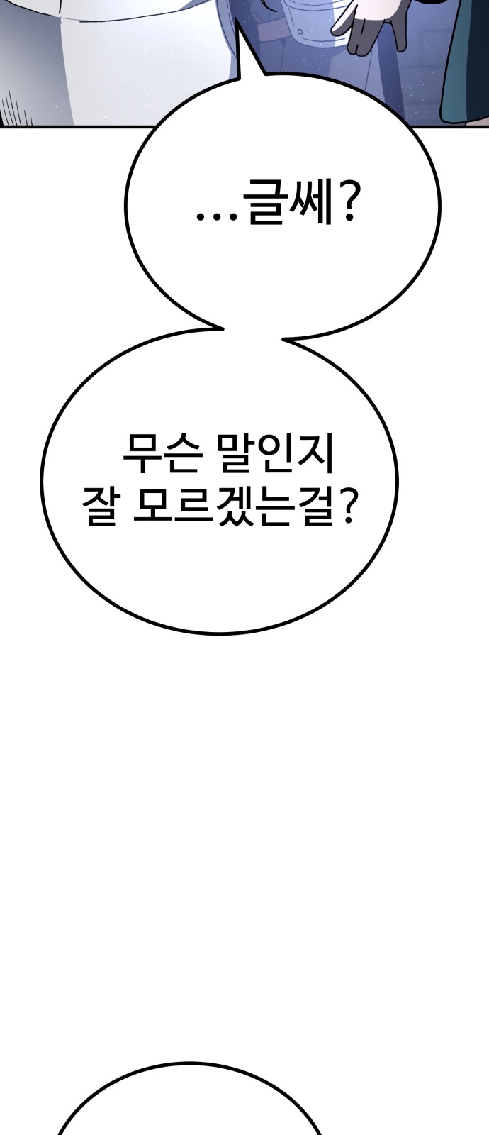 86 페이지