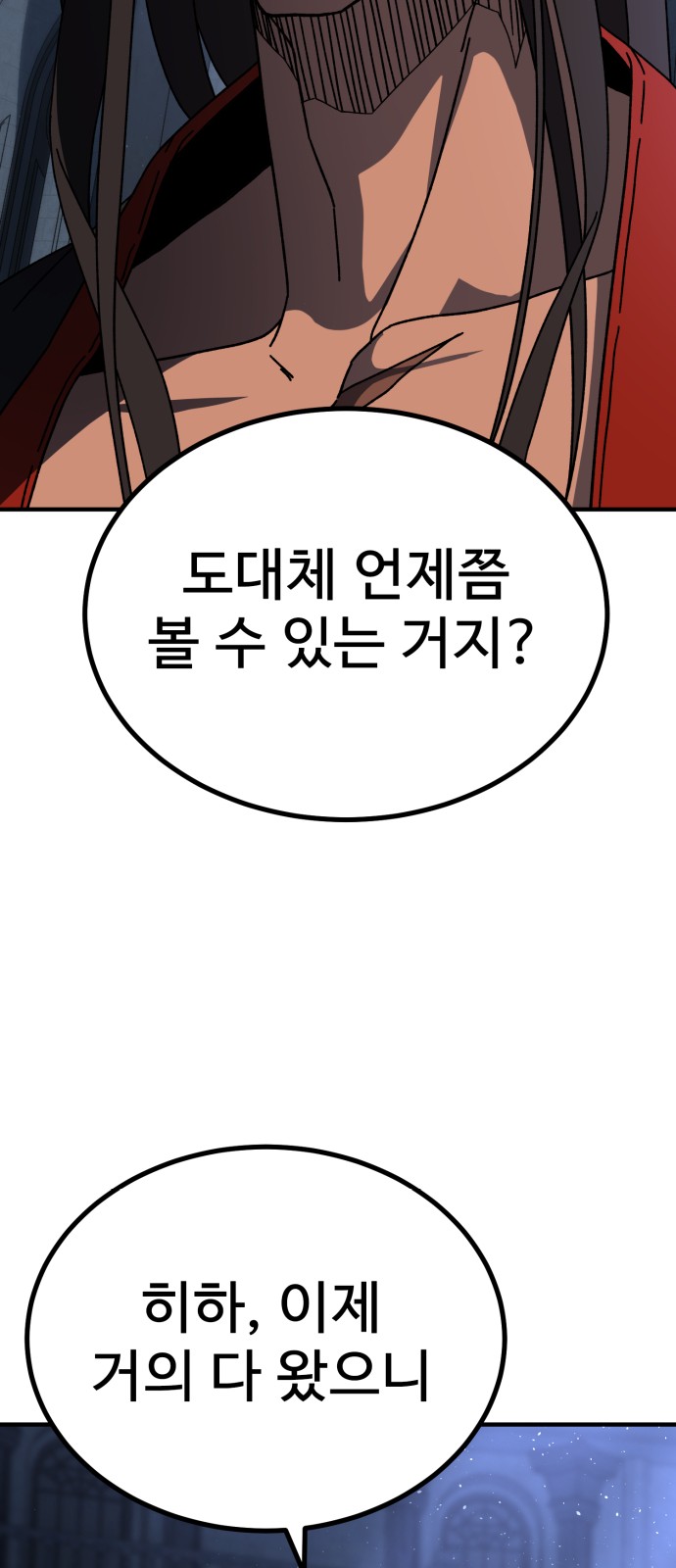 88 페이지