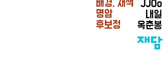 101 페이지