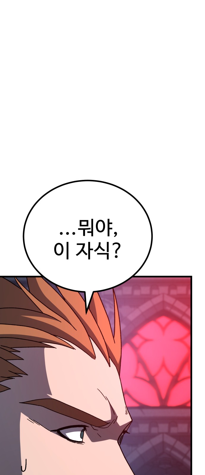 88 페이지