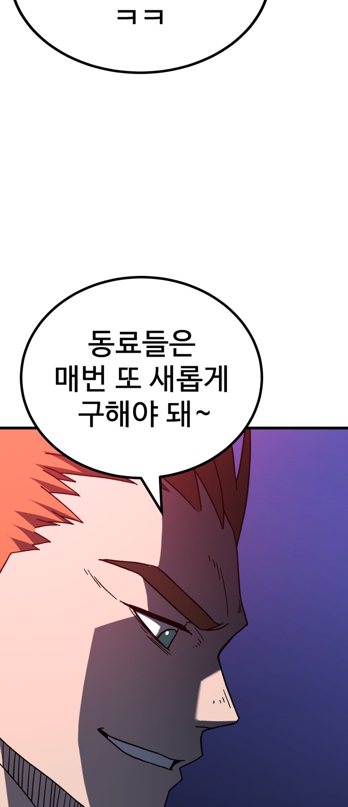 68 페이지