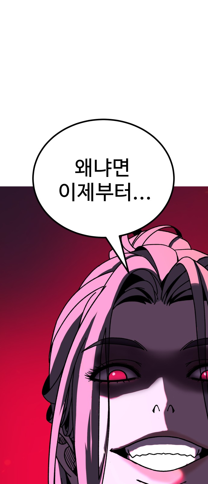154 페이지