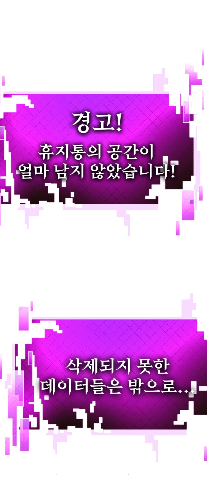88 페이지