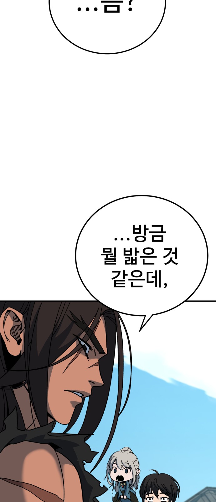 93 페이지