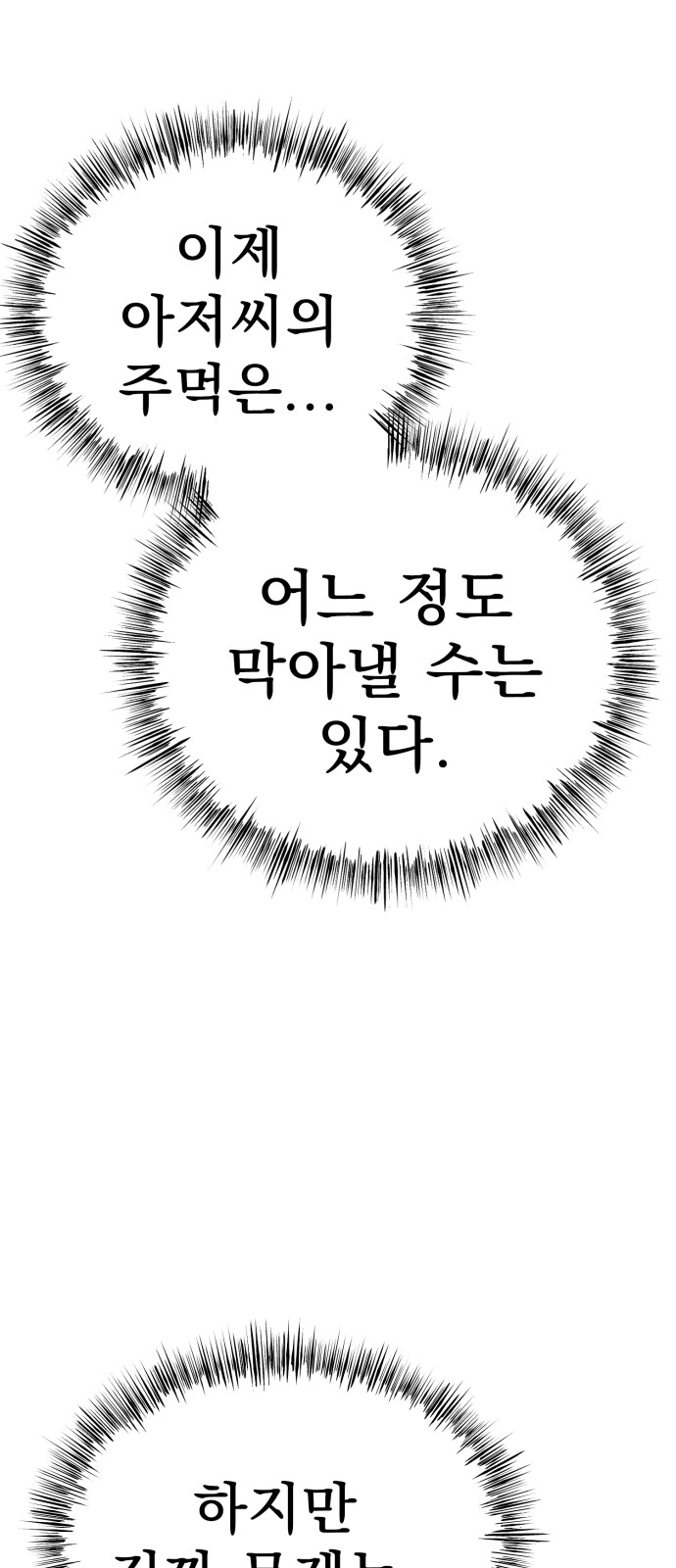 91 페이지