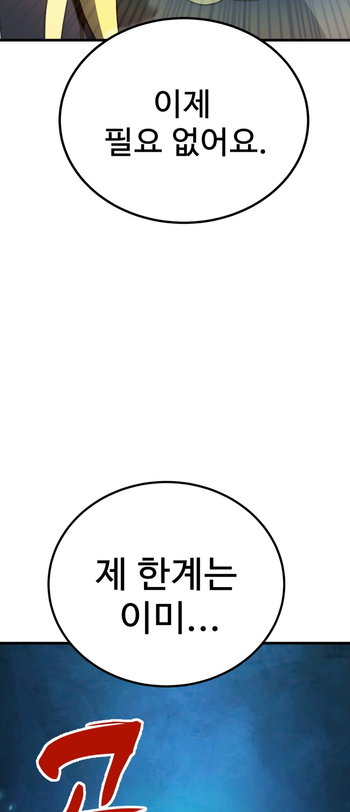 108 페이지