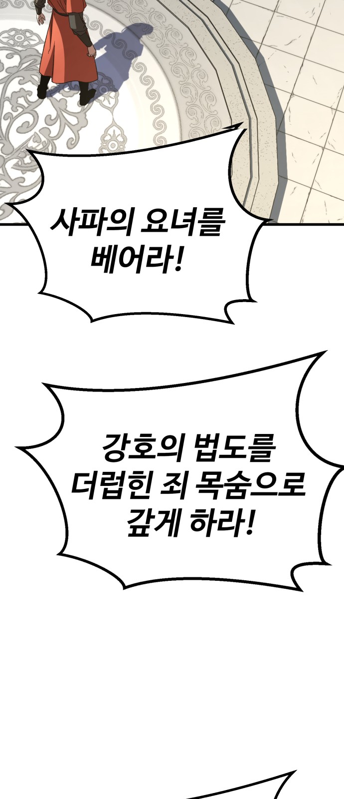 103 페이지