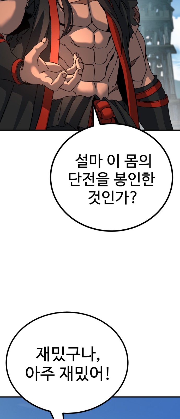 102 페이지