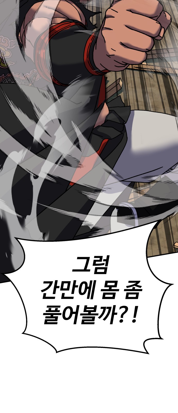 112 페이지