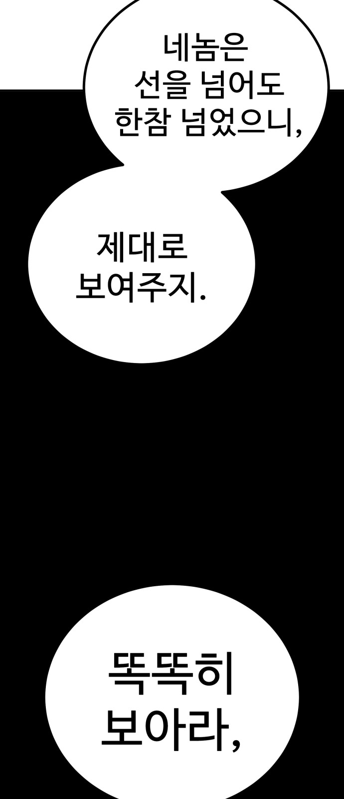 154 페이지