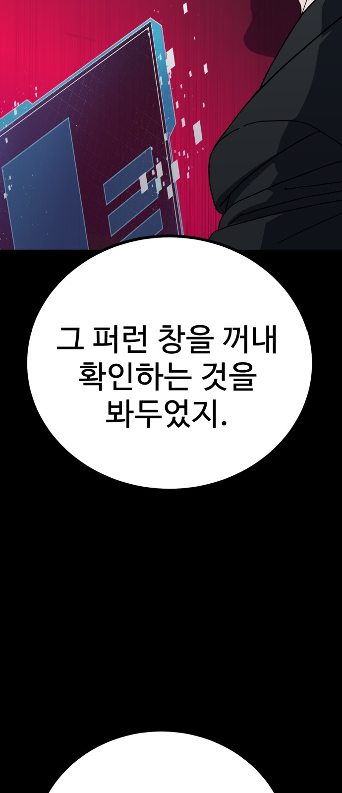 108 페이지