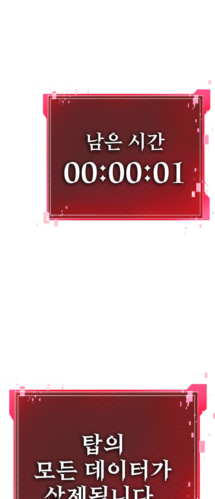 138 페이지