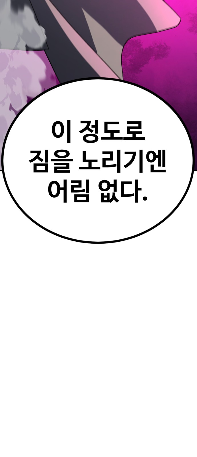 105 페이지