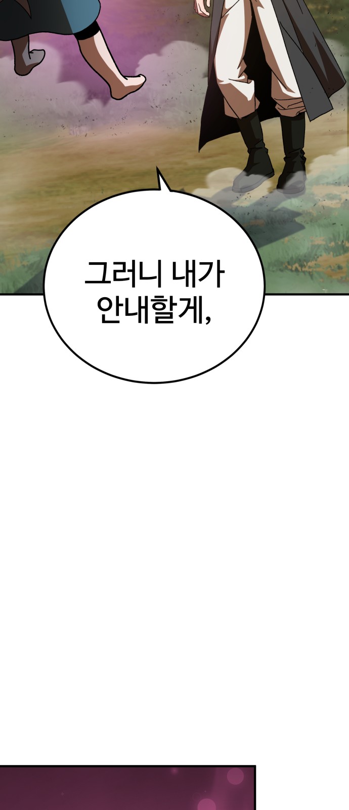 86 페이지