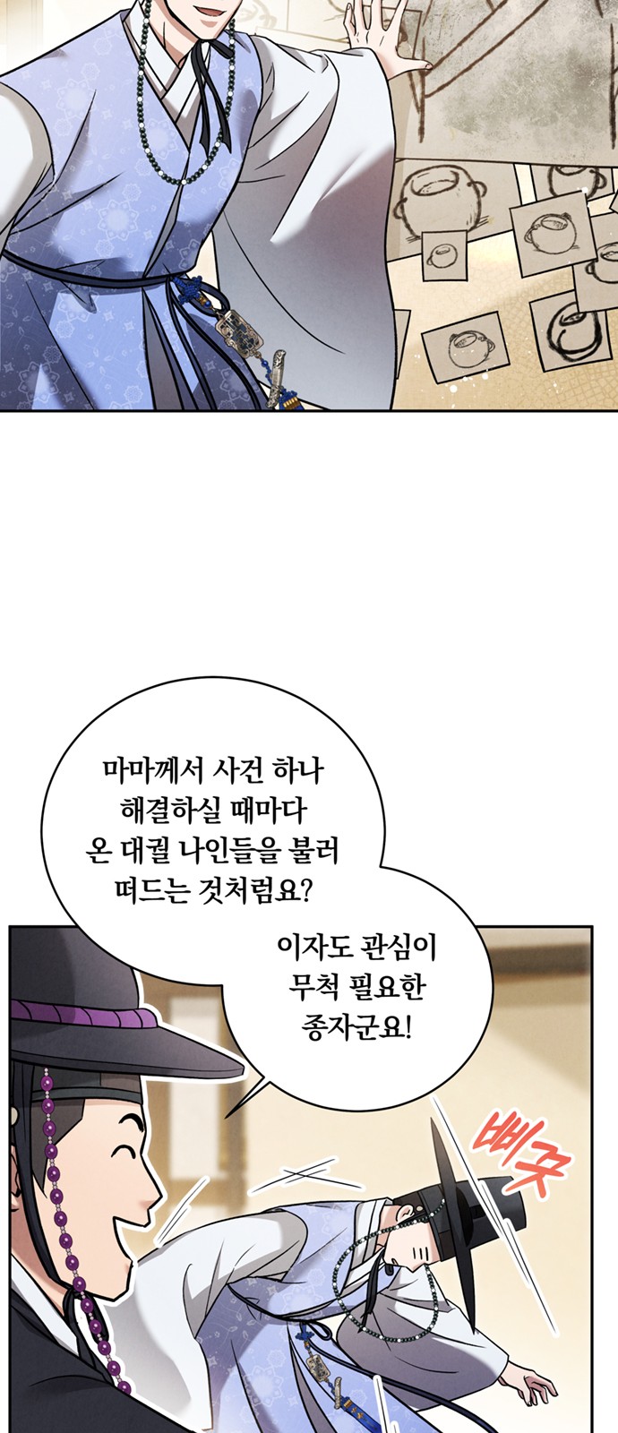 59 페이지