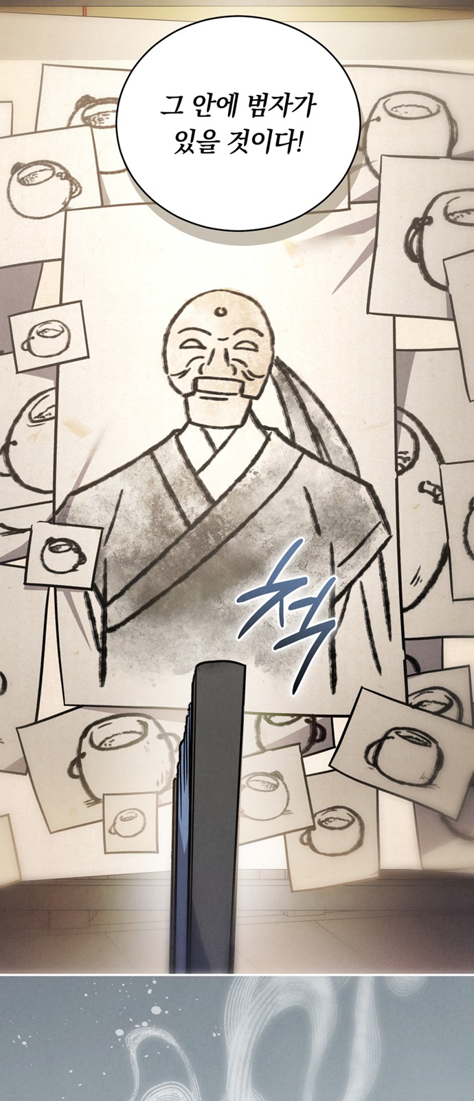 66 페이지