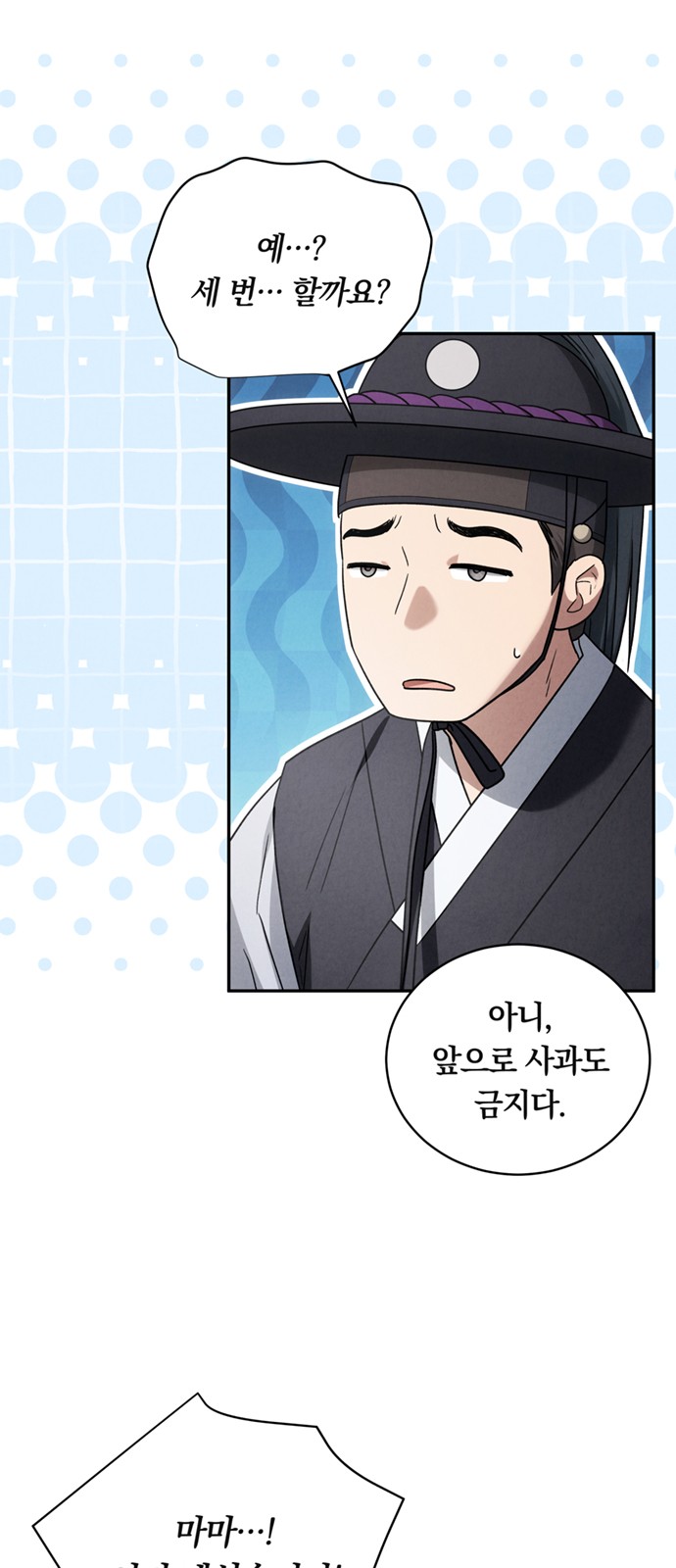 54 페이지