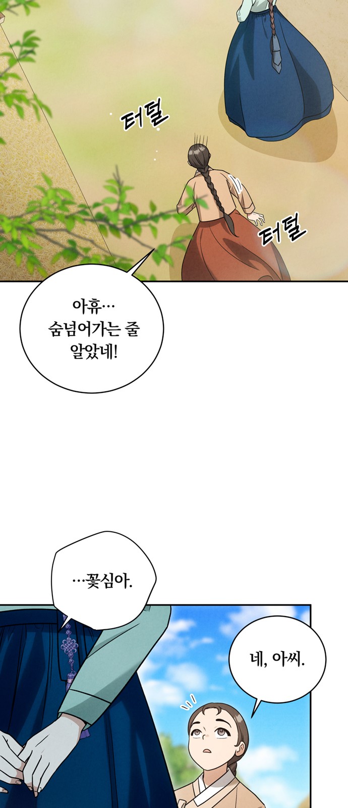 38 페이지
