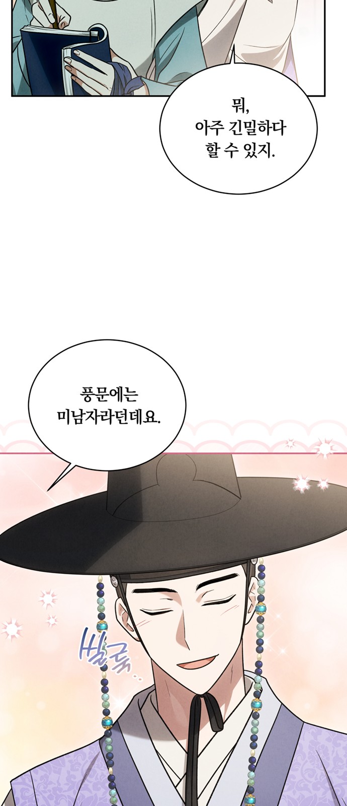 28 페이지