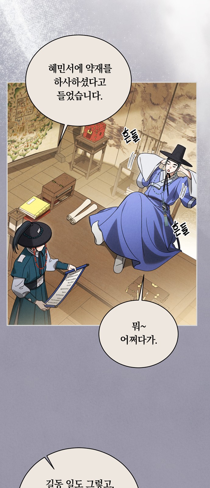 54 페이지