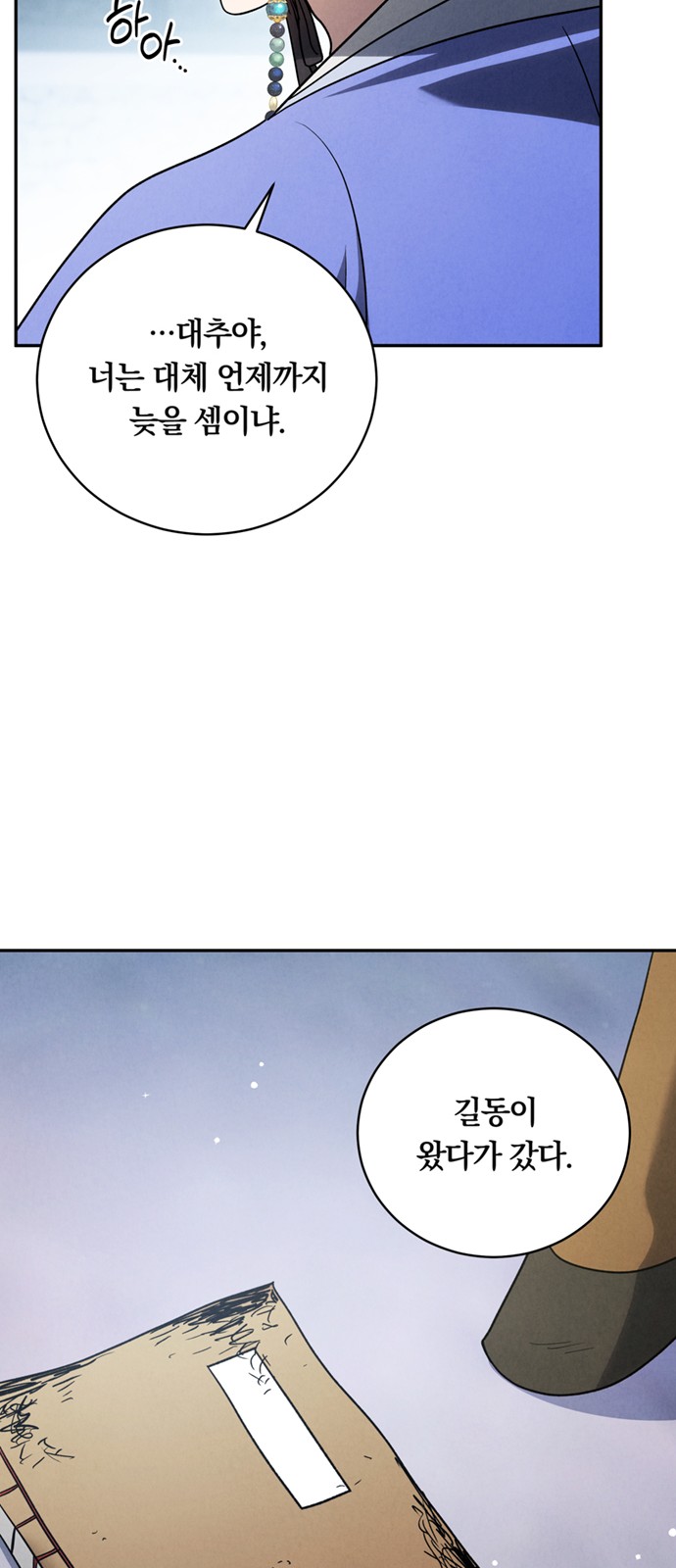 23 페이지