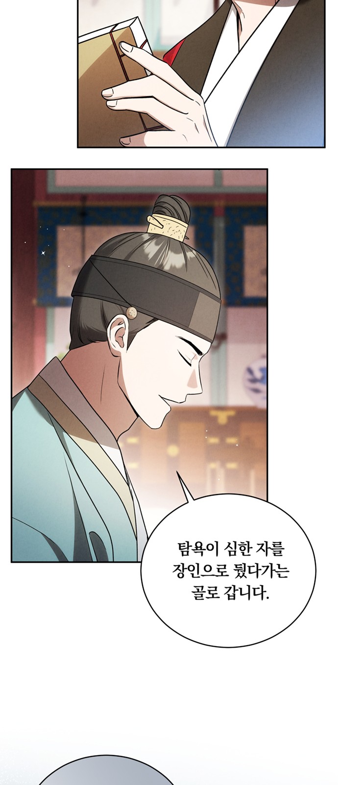 39 페이지