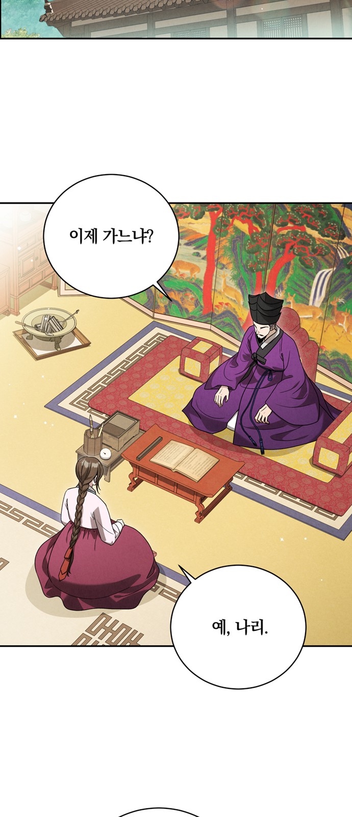 14 페이지