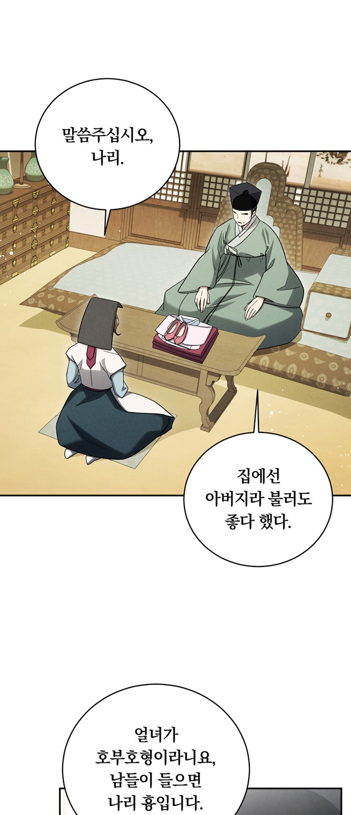 36 페이지
