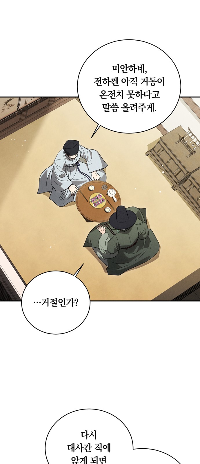 54 페이지