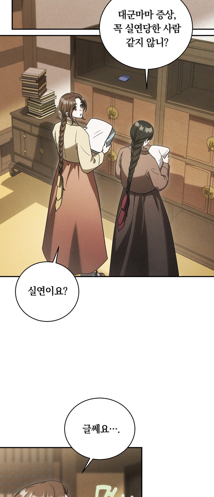 29 페이지