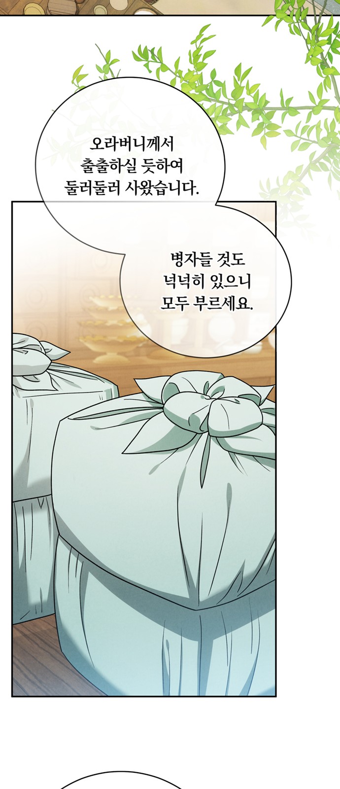 29 페이지