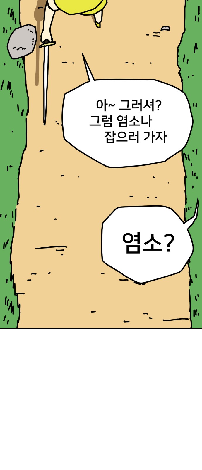 35 페이지