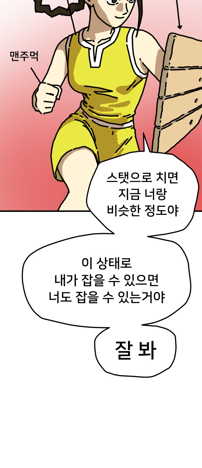 48 페이지