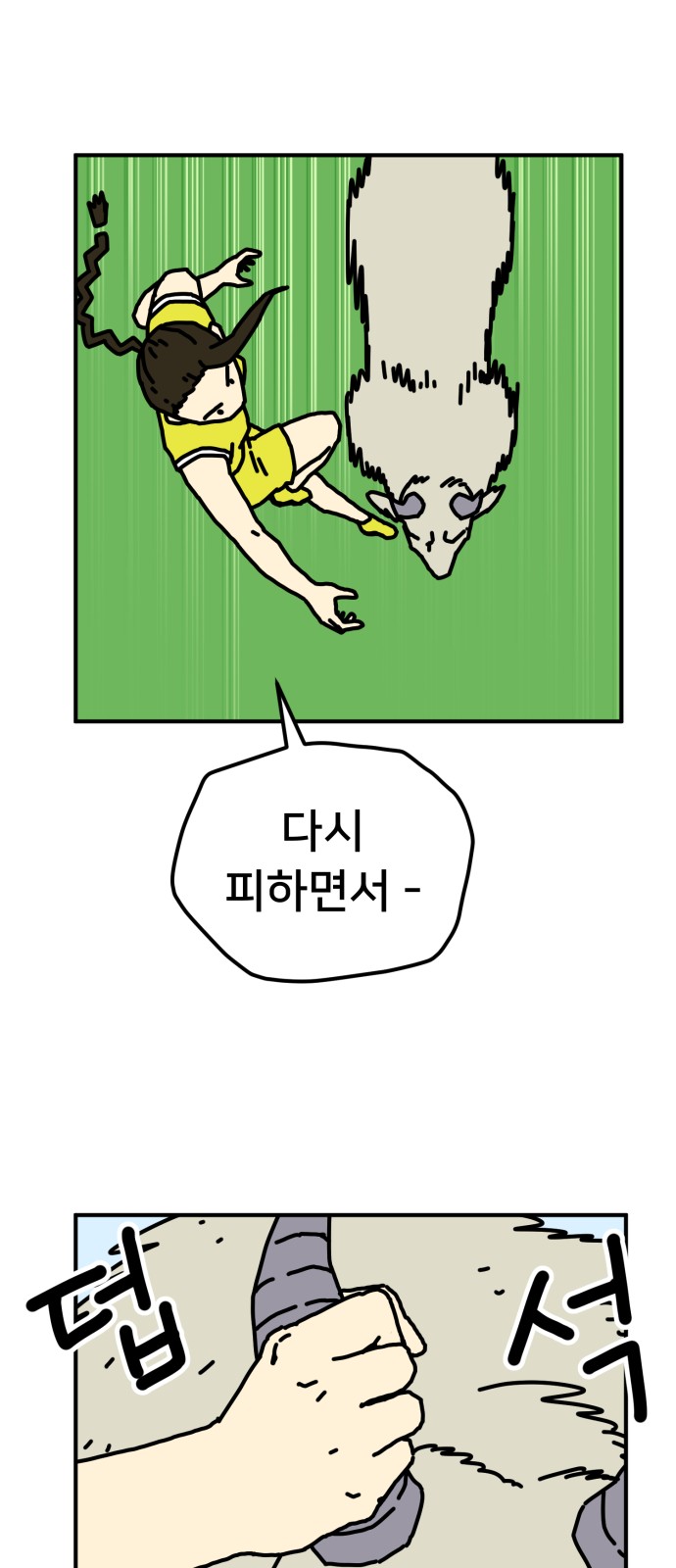 54 페이지