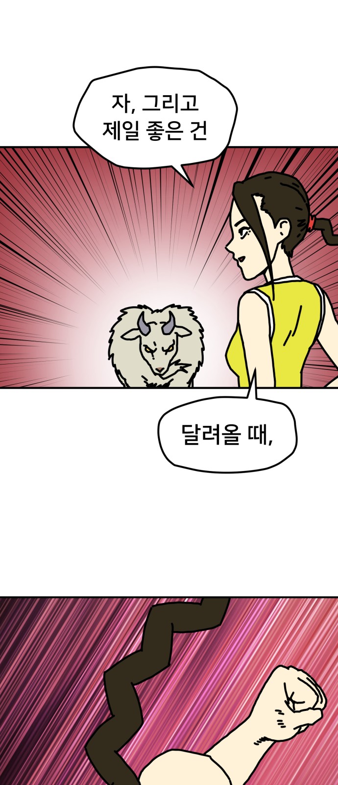 58 페이지