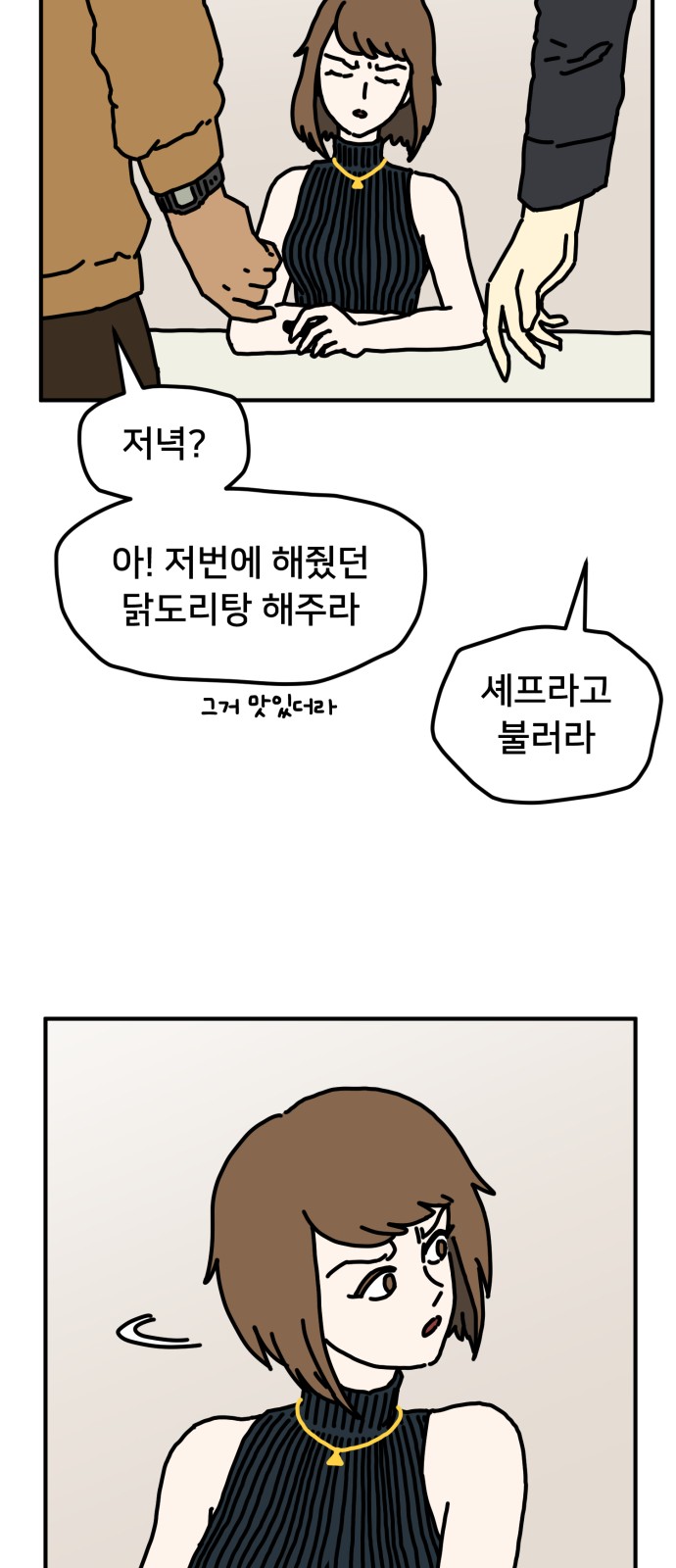 76 페이지