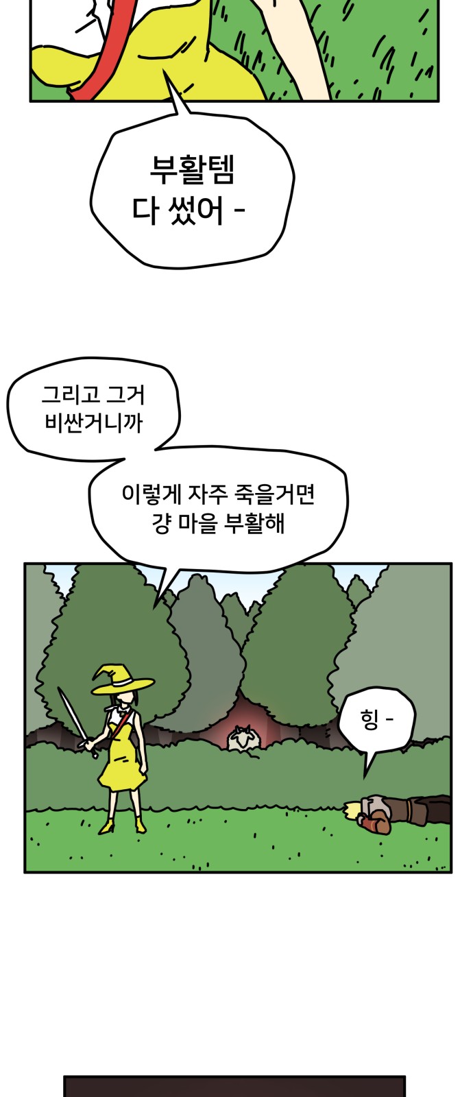 81 페이지