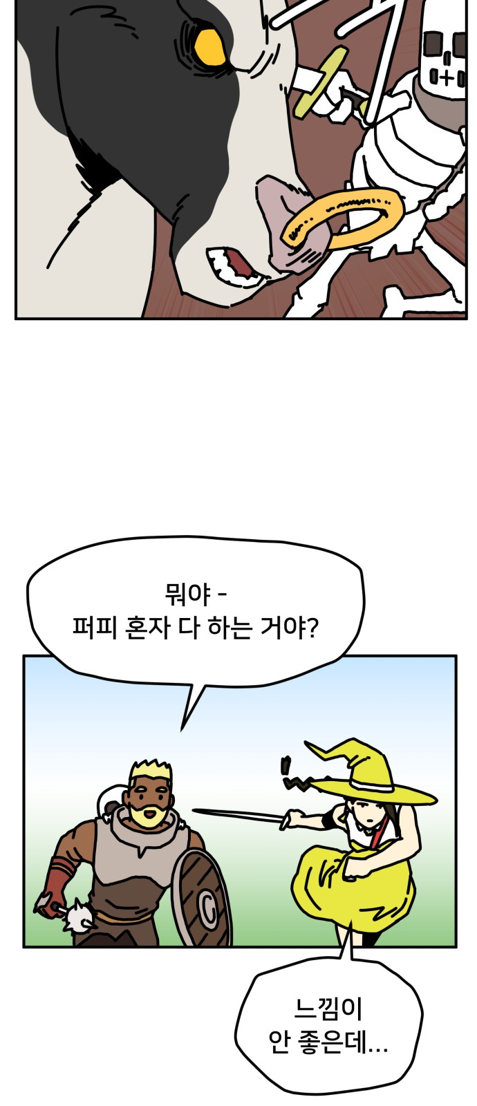 51 페이지