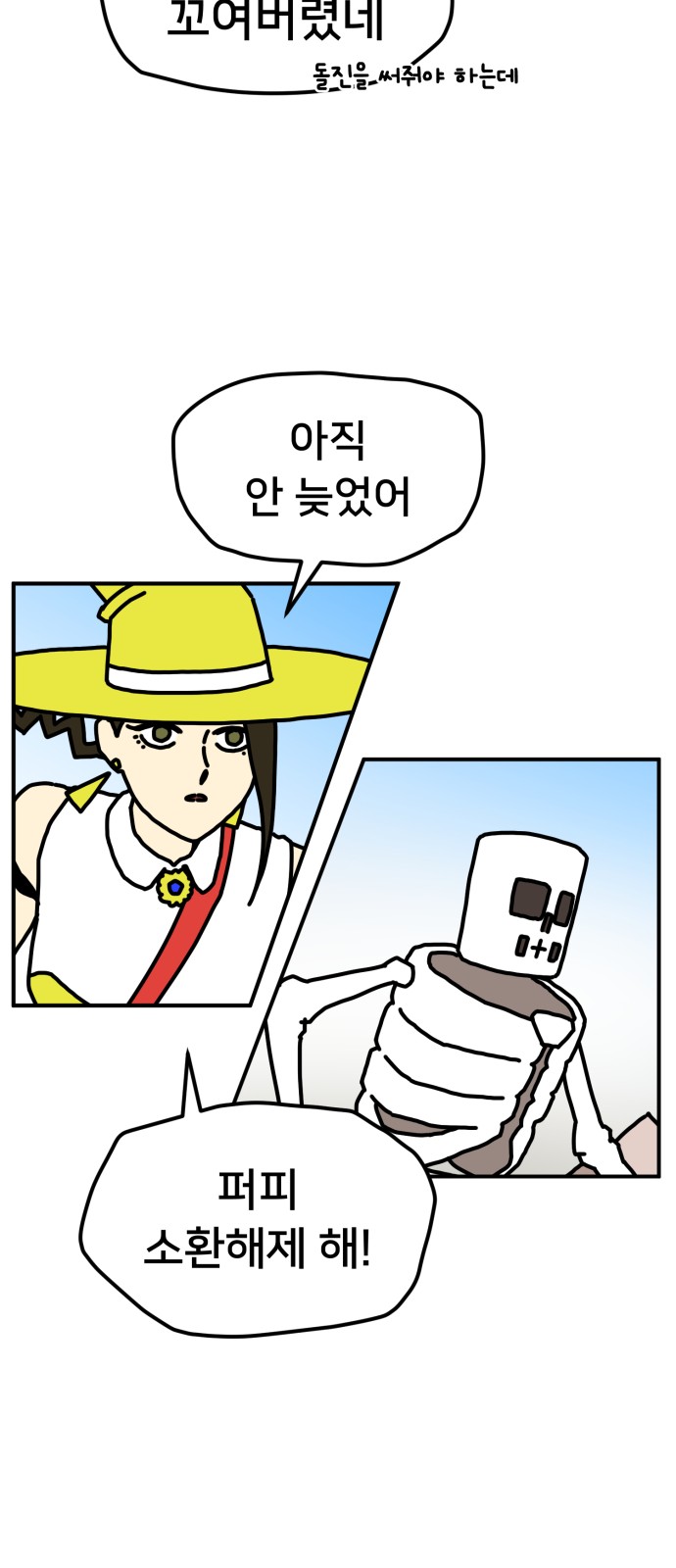 54 페이지