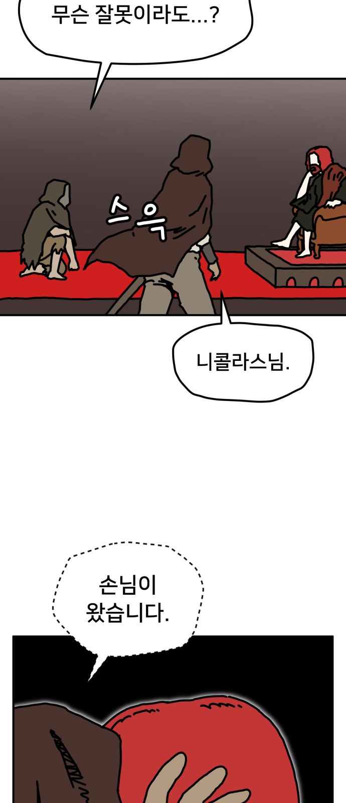 29 페이지