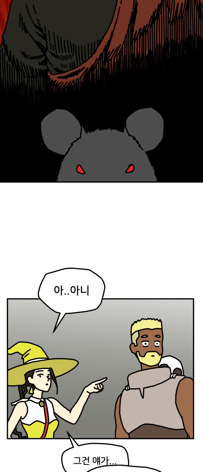 54 페이지