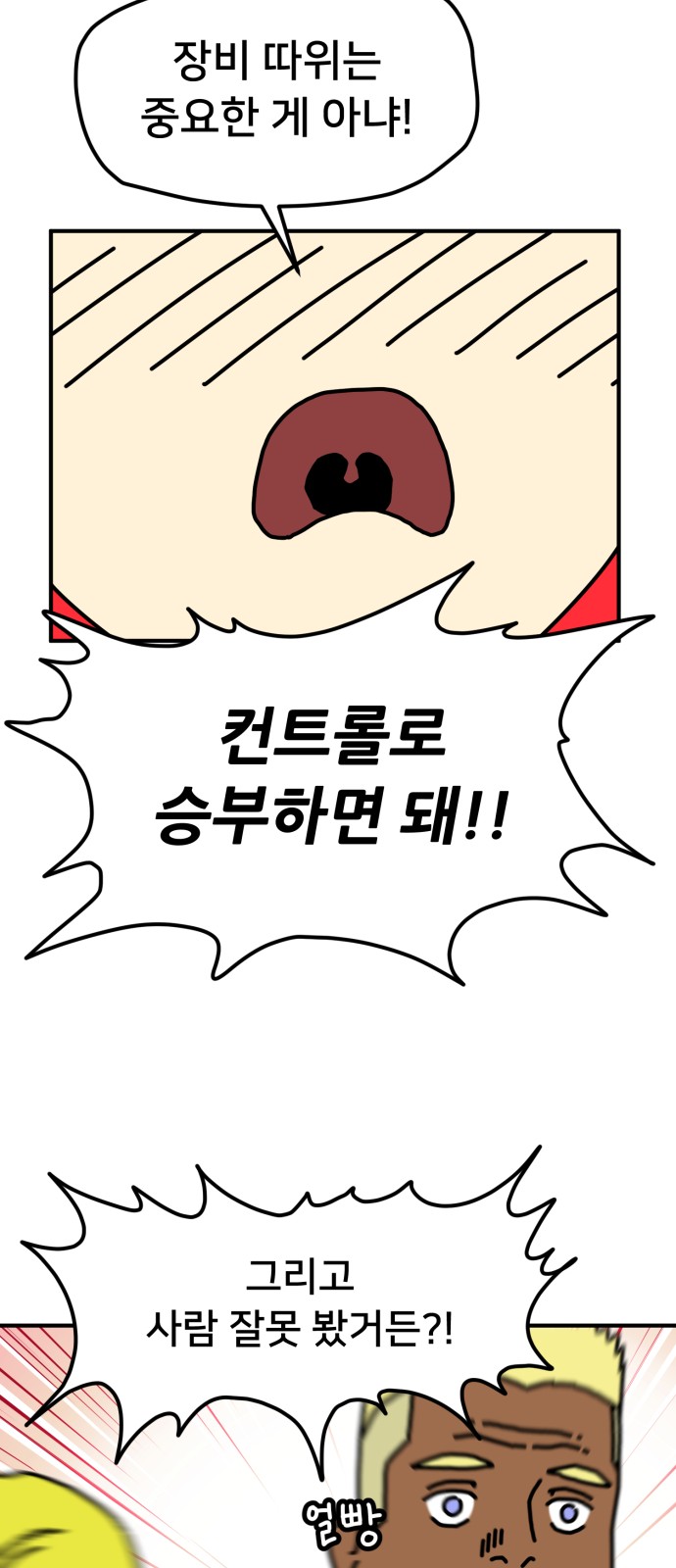 61 페이지