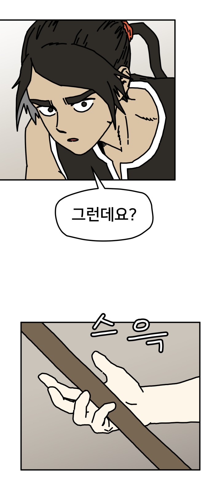 43 페이지