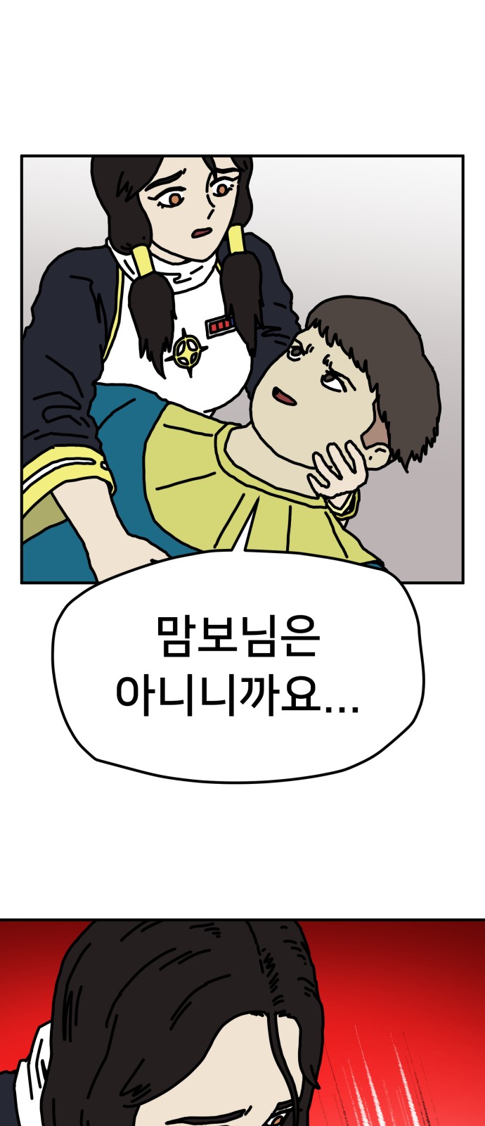 42 페이지