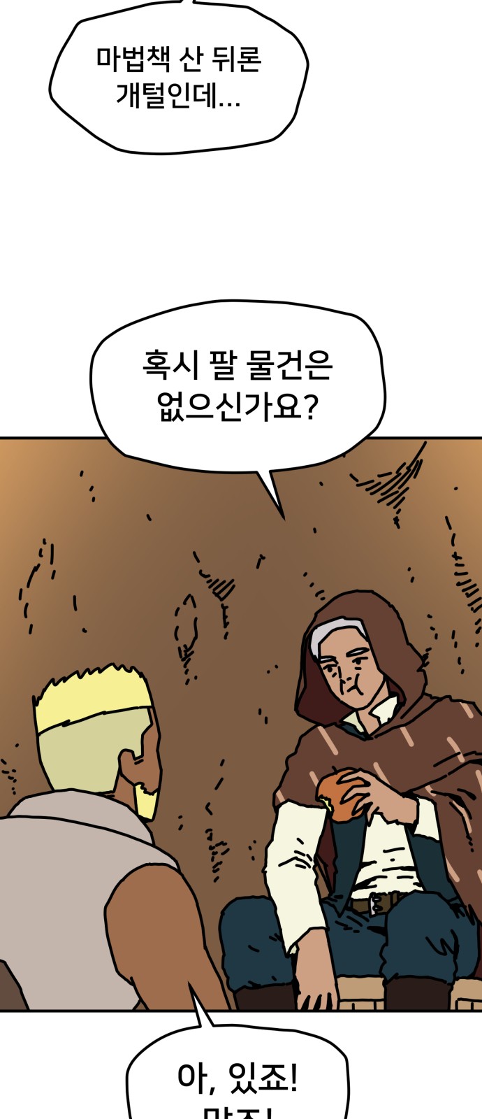 8 페이지