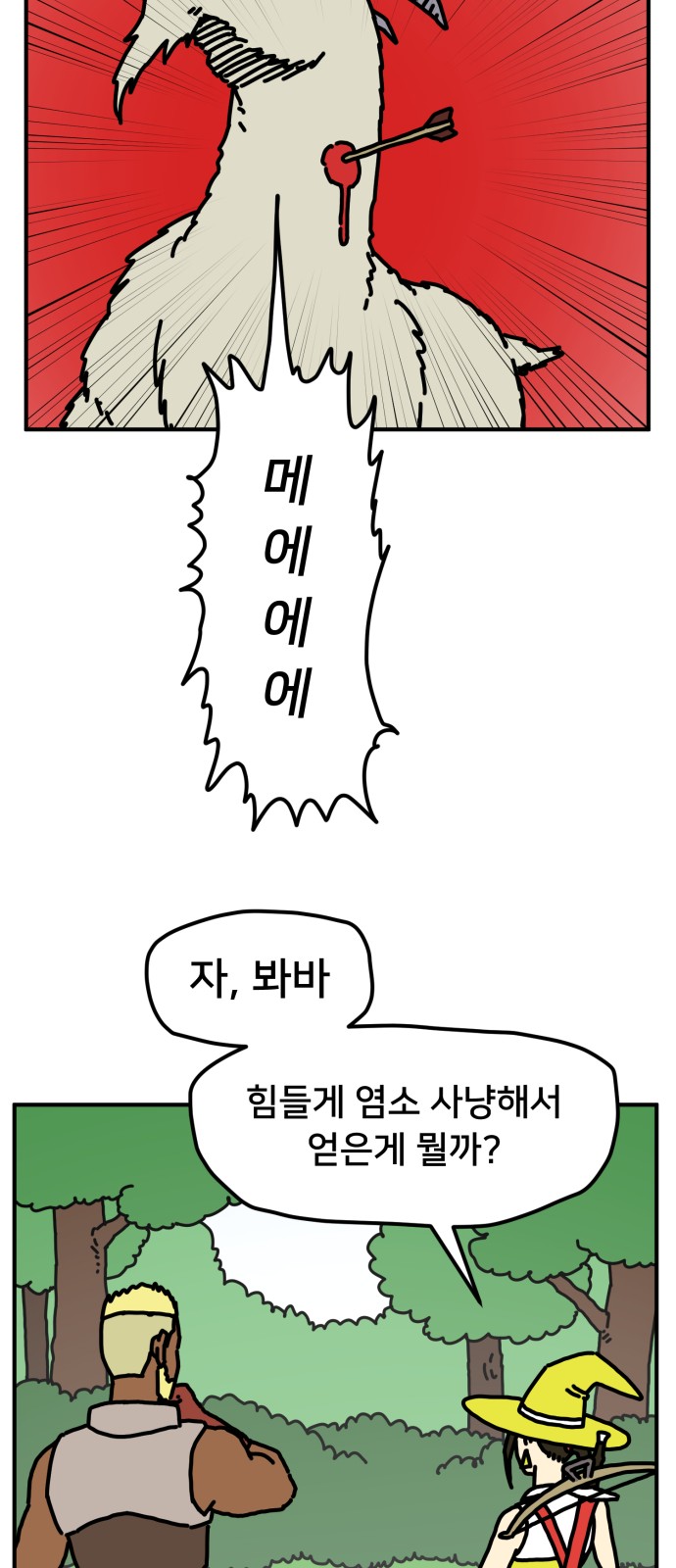 31 페이지