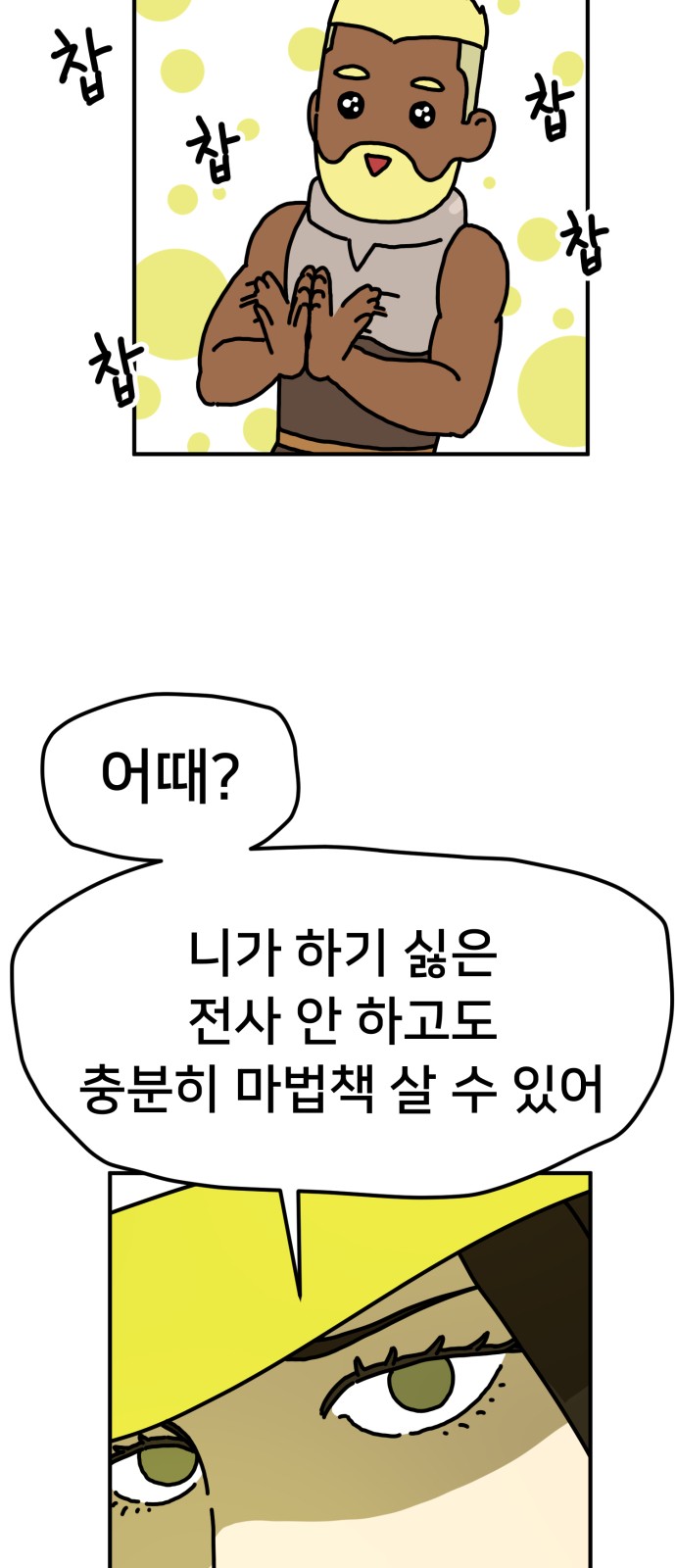 36 페이지