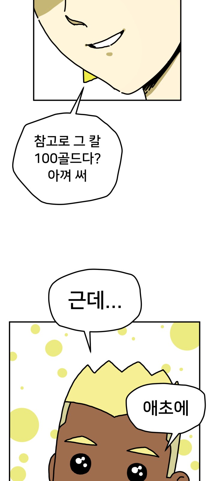 37 페이지