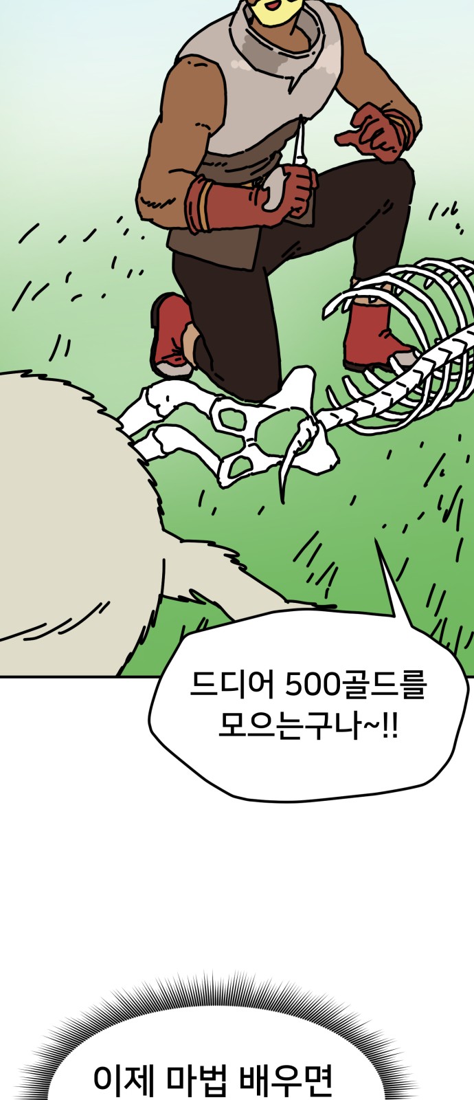 53 페이지