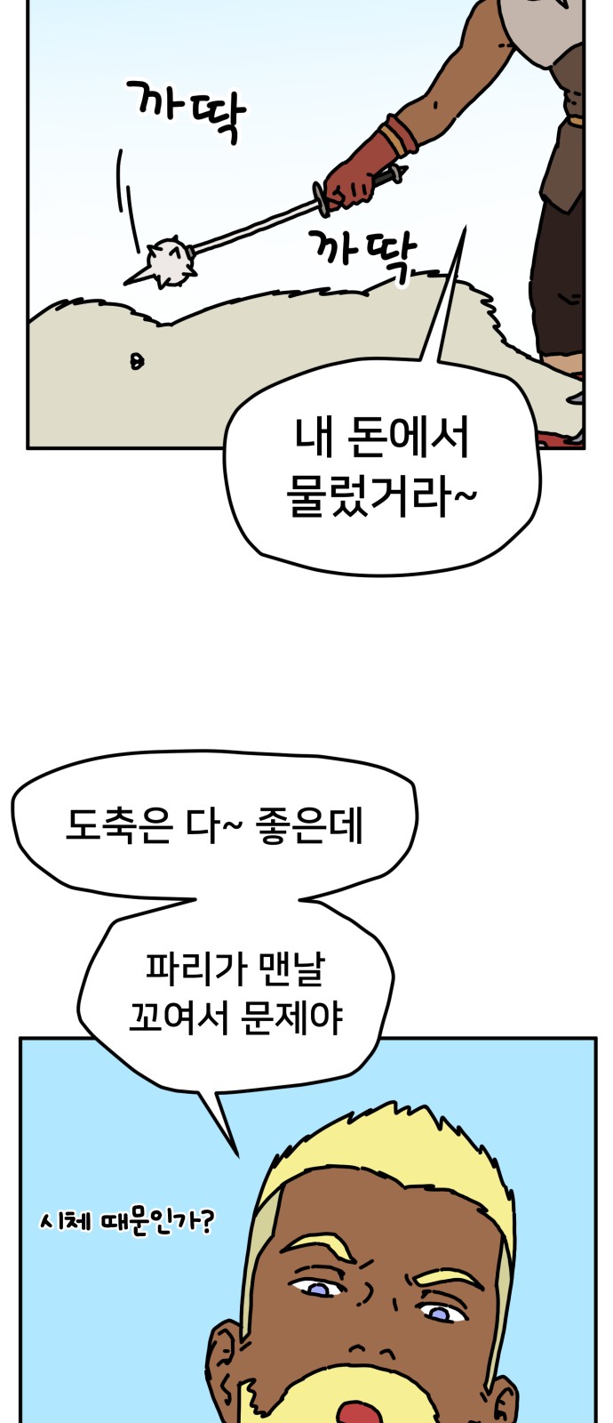 58 페이지